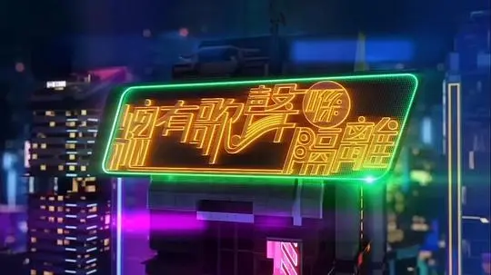 《总有歌声喺隔离》：粤语歌的魅力！邻里温情，治愈你我的都市心灵