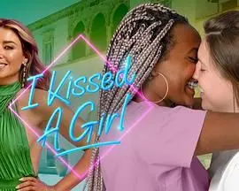 《我亲了个女孩》：大胆出柜，勇敢追爱！少女的悸动与迷茫，一部清新又深刻的同志电影！