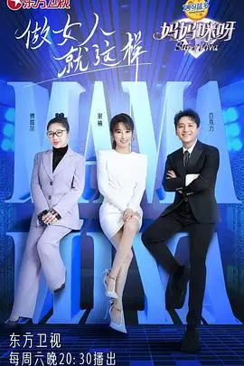 《妈妈咪呀 第八季》：音乐再次响起，爱与欢笑永不落幕！