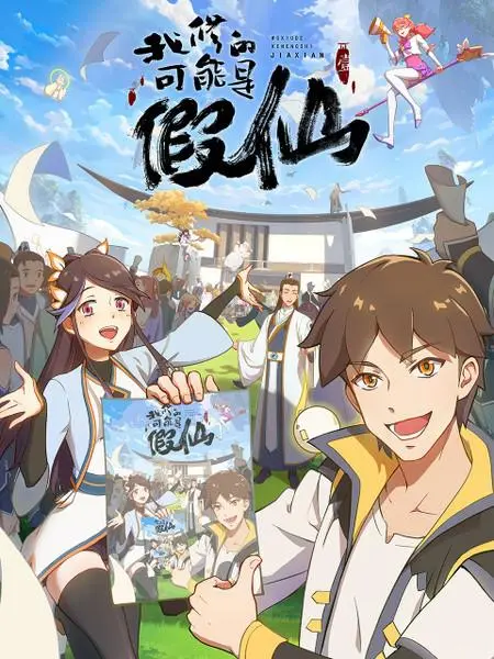 《靠你啦！战神系统》：废柴逆袭之路！热血少年漫燃爆，看主角如何靠系统制霸