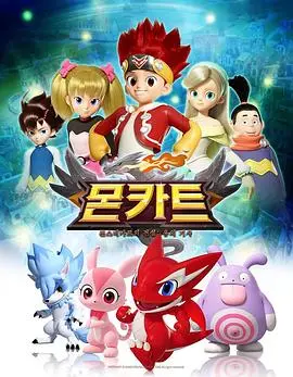 《精灵战车》：一场奇幻冒险之旅，唤醒你内心沉睡的童真与勇气！