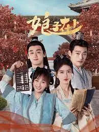 《娘子在上》：爆笑穿越甜宠剧来袭！看现代女汉子如何征服古代傲娇夫君？