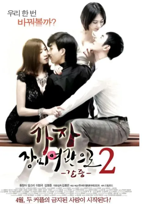 《玫瑰汽车旅馆2》：青春的禁忌诱惑与迷失，在欲望与现实间挣扎的惊悚悬疑！