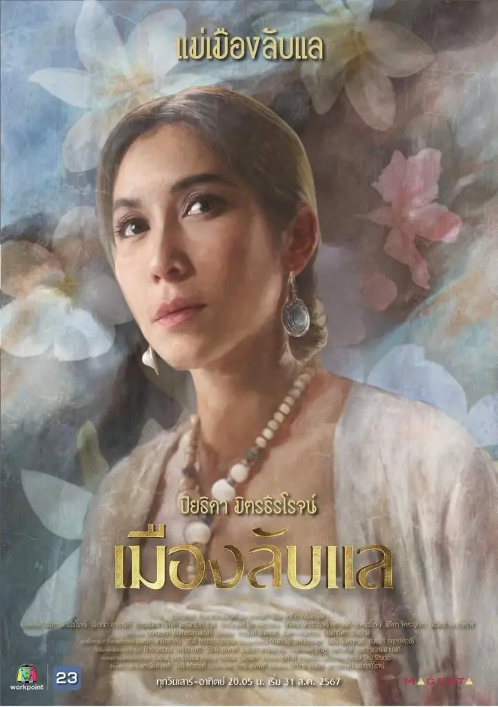 《隐秘之城》：当秘密成为枷锁，人性深处的暗流涌动与救赎之路