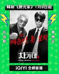 《胜元家》：一部关于家庭、治愈与奇幻，颠覆你认知的温情治愈系韩影！