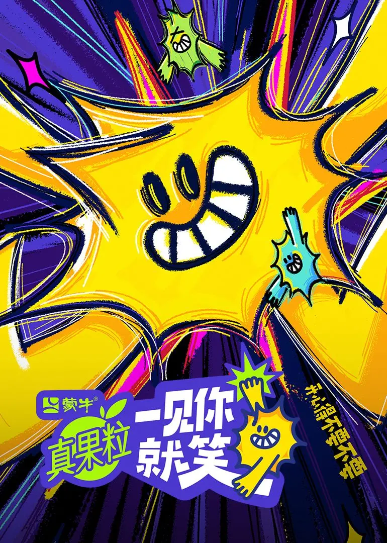 《一见你就笑》：笑料百出，温情治愈！一场关于爱与理解的爆笑之旅