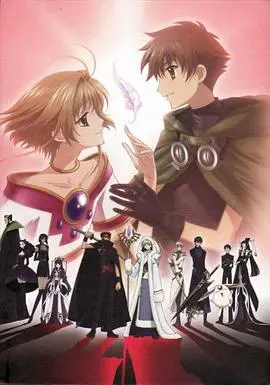 《翼·年代记》：跨越次元的羁绊，重塑命运的奇幻史诗，CLAMP的又一巅峰之作！