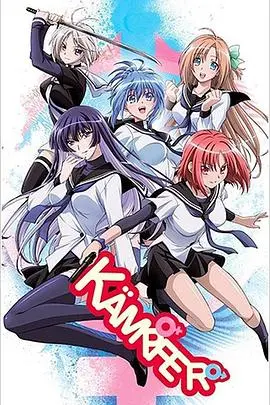 《肯普法》：当萌妹子变身战士，热血战斗与爆笑日常的奇幻冒险